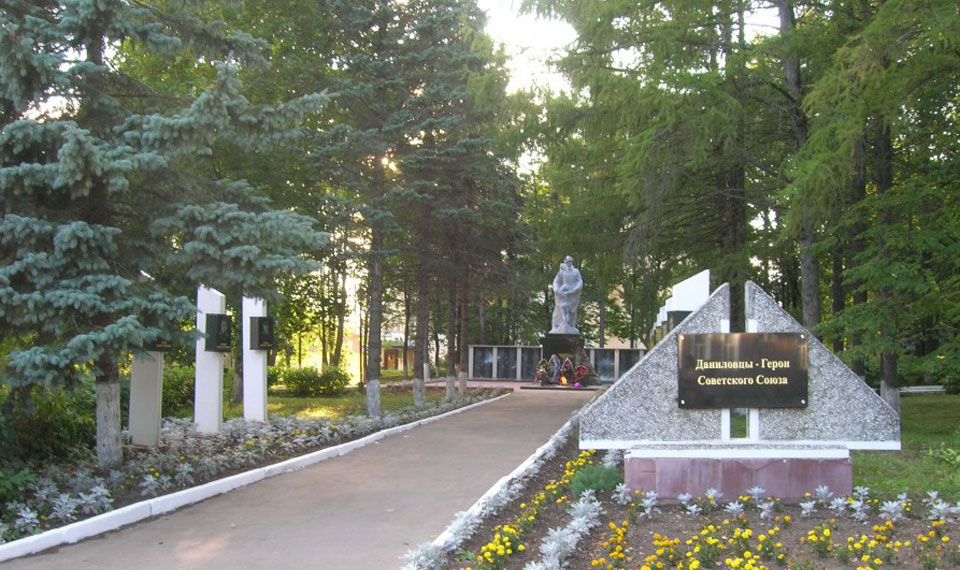 Памятник воинам-даниловцам