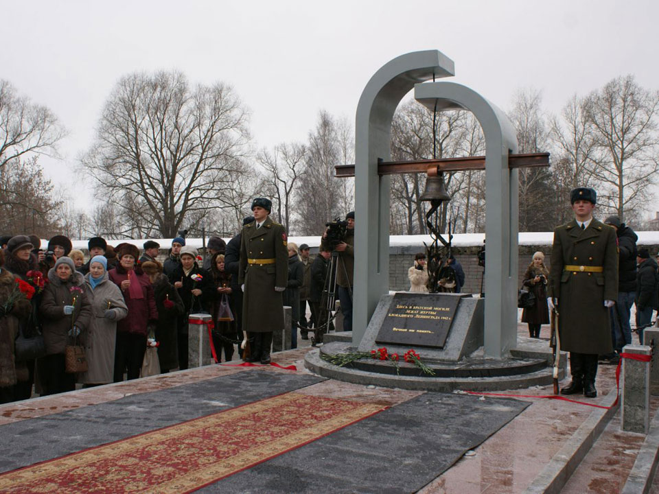 Памятник жертвам блокадного Ленинграда