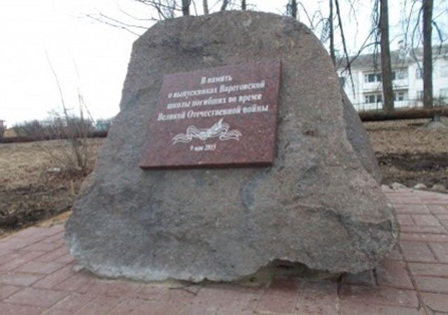 Памятники воинам в Варегово