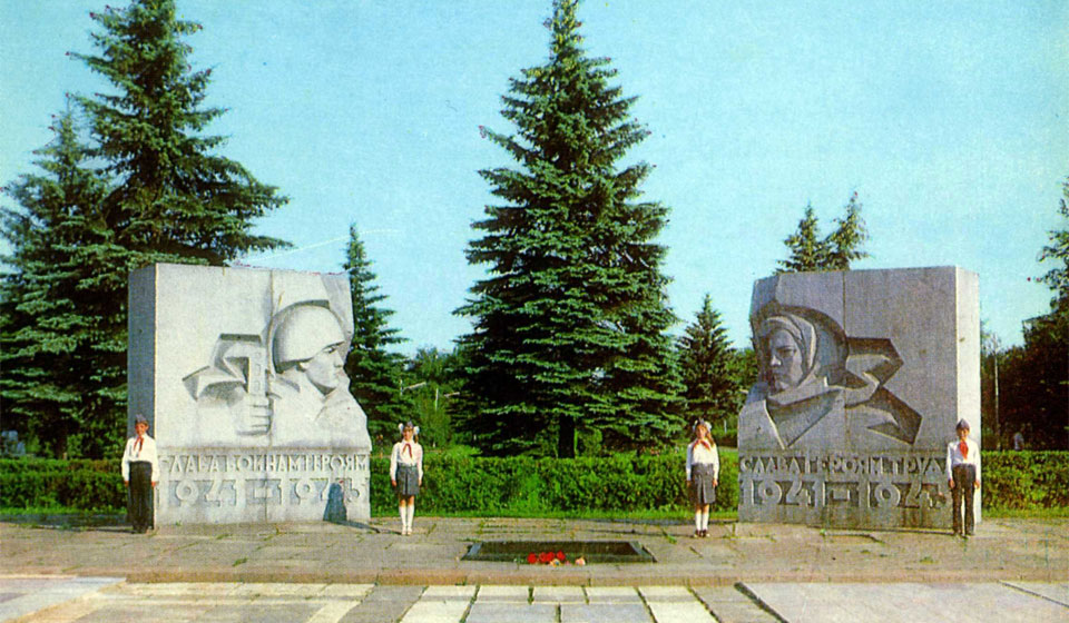 Памятник-монумент «Вечный огонь»